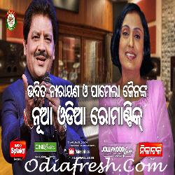 Tora Mora Dekha Hela Jouthi - Odia Love Song